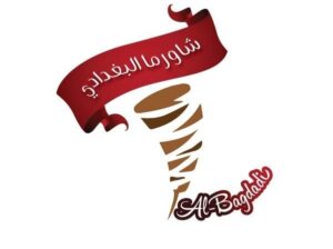 مطعم البغدادي