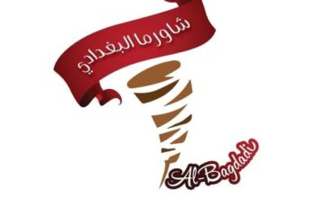 مطعم البغدادي