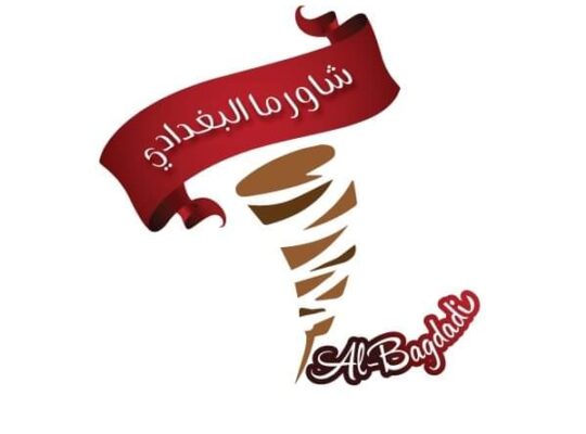 مطعم البغدادي