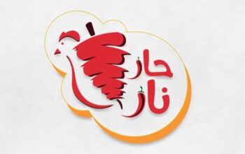 مطعم حار نار