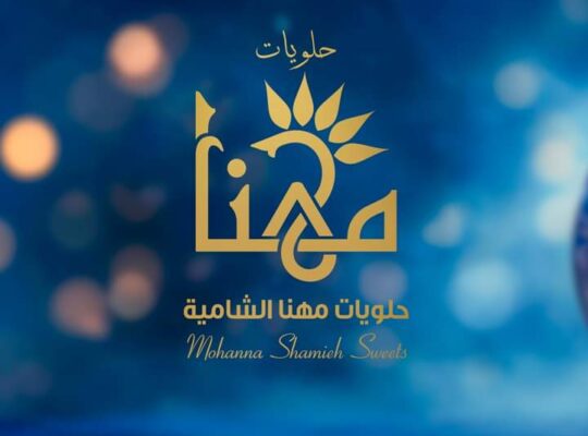 حلويات مهنا الشامية