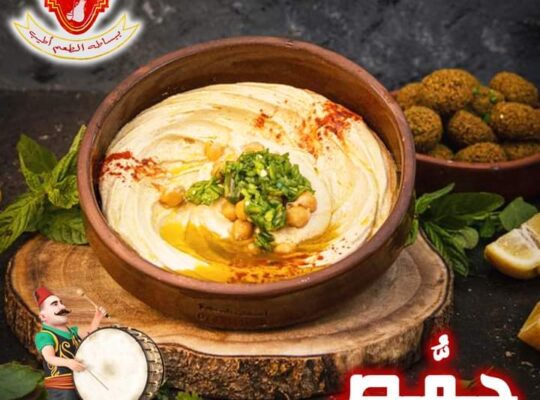 مطعم أصحاب السعادة