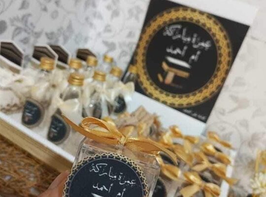 توزيعات للحج