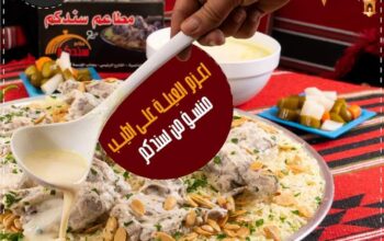 مطعم سندكم