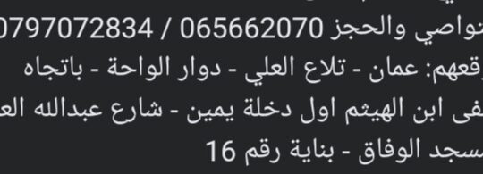 أصول الضيافة العربية