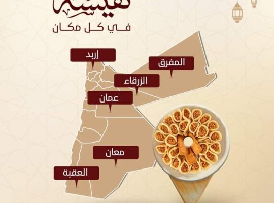 حلويات نفيسة