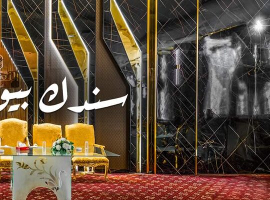 قاعات النعمان