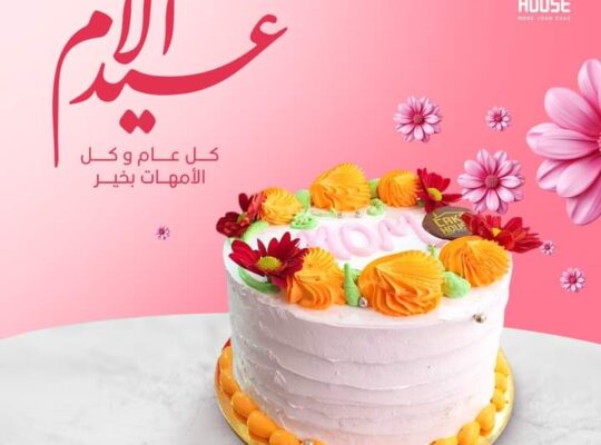 Cake house
