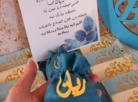 مطبقنيات بيبي (توزيعات)