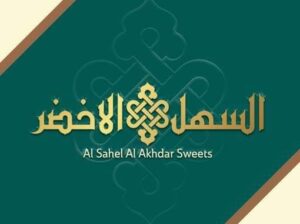 السهل الأخضر