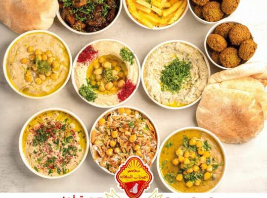مطعم أصحاب السعادة