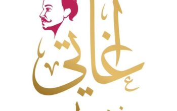 حلويات اغاتي
