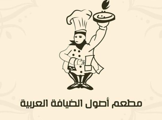 أصول الضيافة العربية