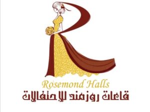 قاعات روزمند
