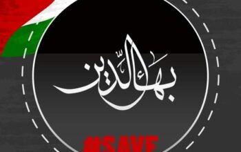 مطعم بهاء الدين