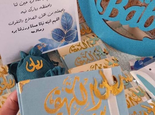 مطبقنيات بيبي (توزيعات)