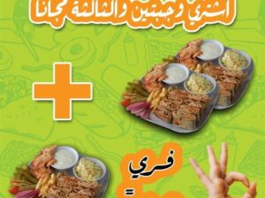 مستر شاورما الحرية