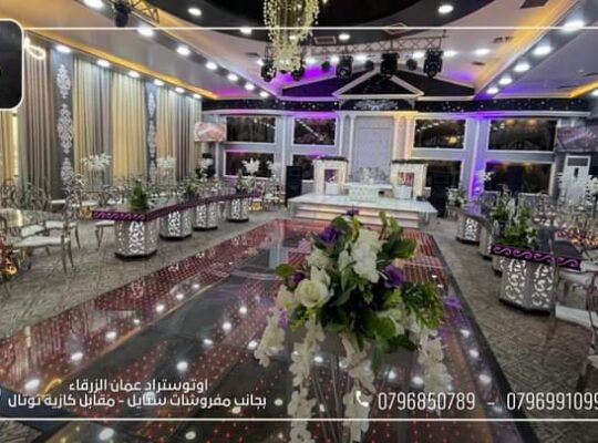 قاعات المسك