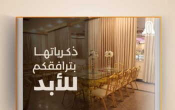 قاعات شذى