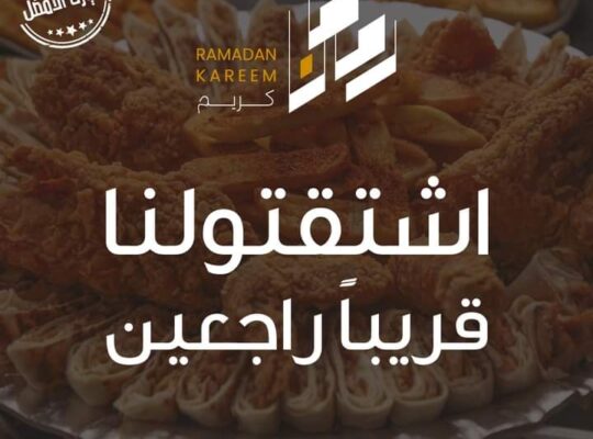 شاورما مول