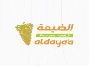 الضيعة