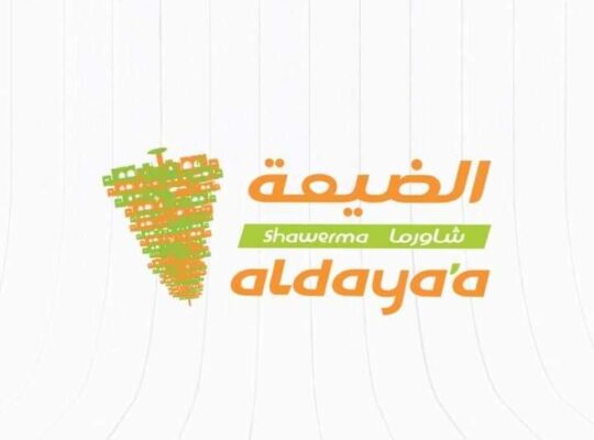 الضيعة