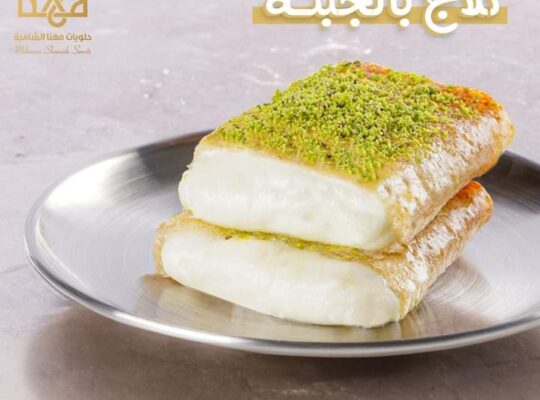 حلويات مهنا الشامية