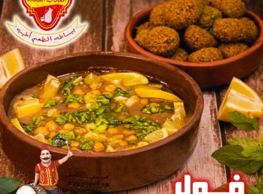 مطعم أصحاب السعادة