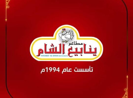 مطعم
