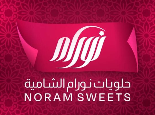 حلويات نورام الشامية