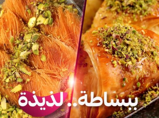 حلويات نورام الشامية