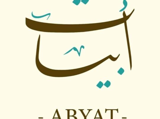 مطعم