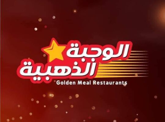 مطعم الوجبة الذهبية