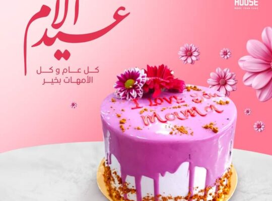 Cake house
