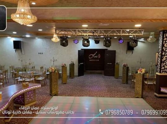قاعات المسك