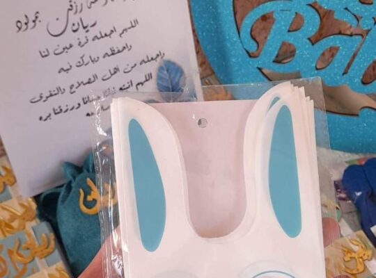 مطبقنيات بيبي (توزيعات)