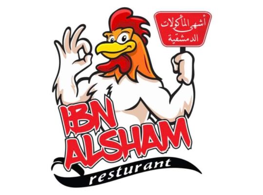 مطاعم ابن الشام