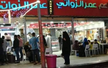 مطعم عمر الزواتي