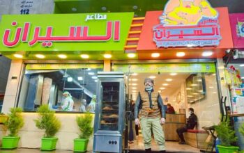 مطعم السيران