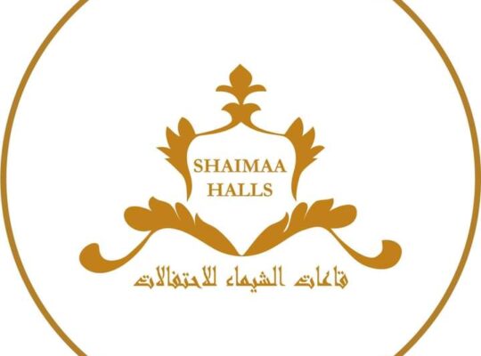 قاعات الشيماء