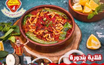 مطعم أصحاب السعادة