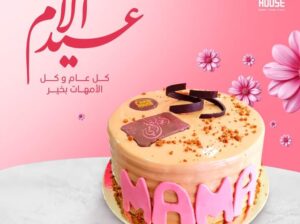 Cake house