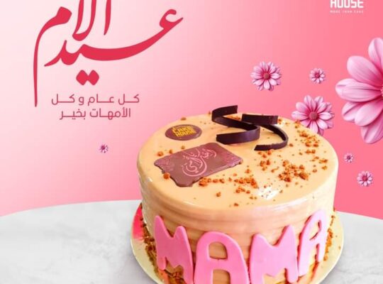 Cake house
