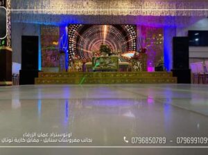 قاعات المسك