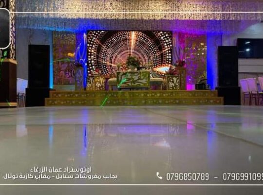 قاعات المسك