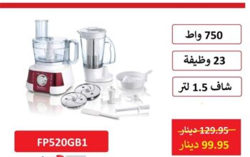 مولينكس الاردن