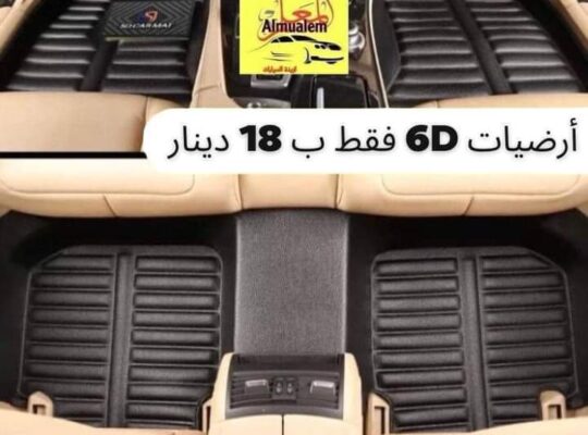 المعلم لزينة السيارات